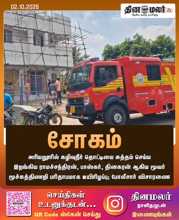 சோகம் 