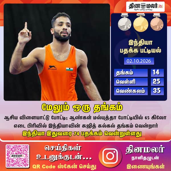 மேலும் ஒரு தங்கம் 