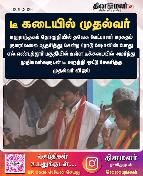 டீ கடையில் முதல்வர் 