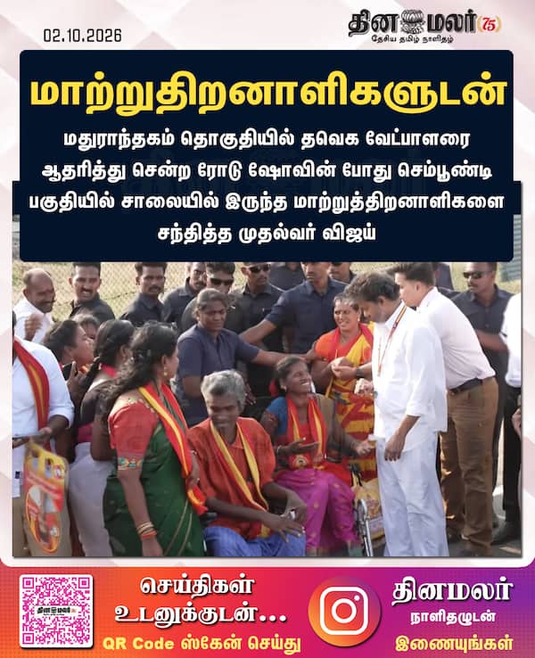 மாற்றுதிறனாளிகளுடன் 