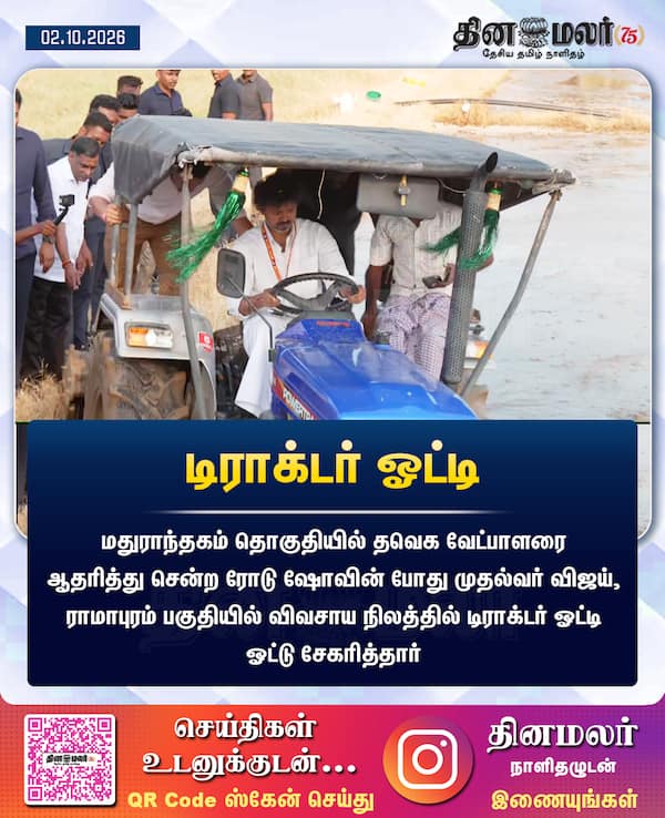 டிராக்டர் ஓட்டி 