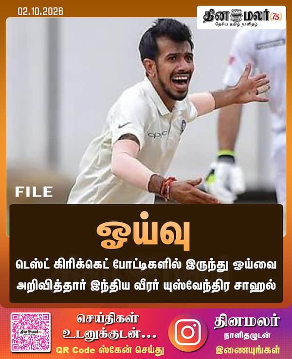 ஓய்வு 