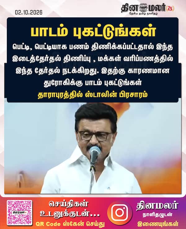பாடம் புகட்டுங்கள் 