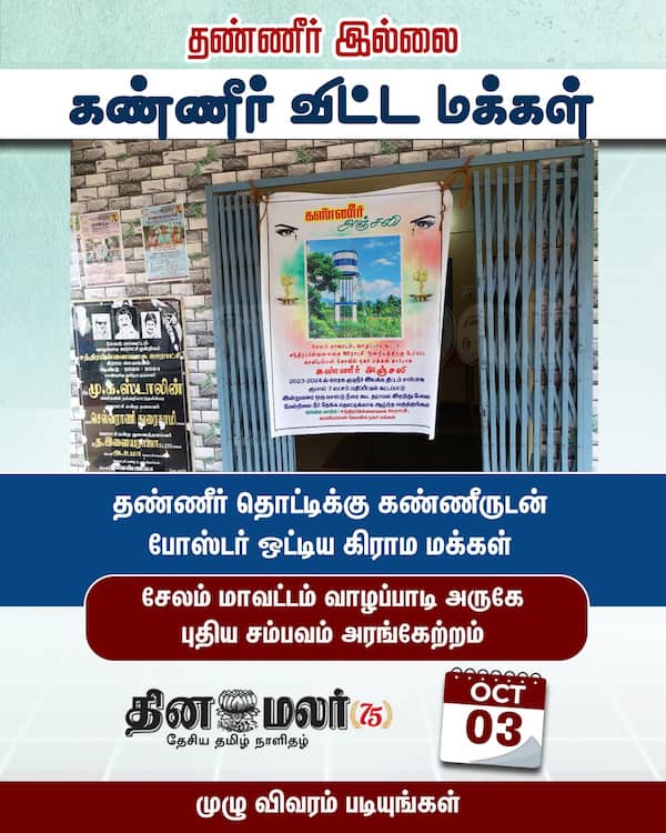 தண்ணீர் இல்லை 