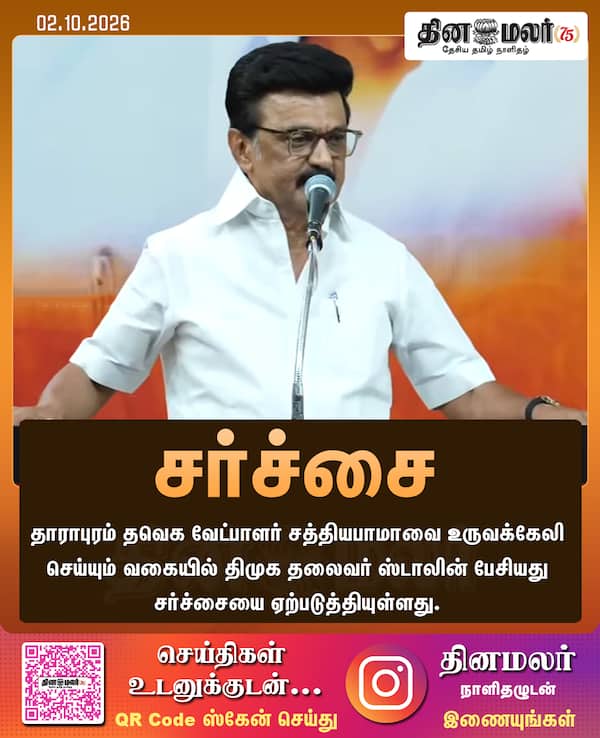 சர்ச்சை 