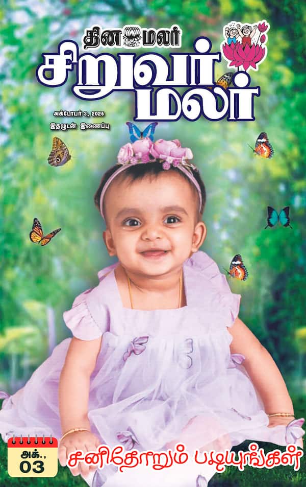 குழந்தைகளுக்கான பொழுது போக்கு 