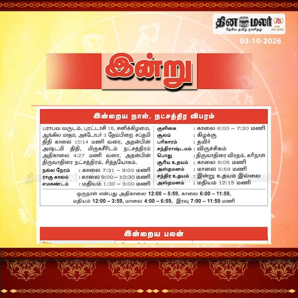இன்று 