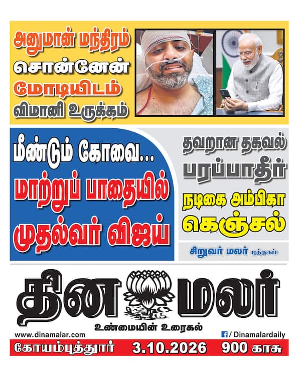 இன்றைய போஸ்டர் 
