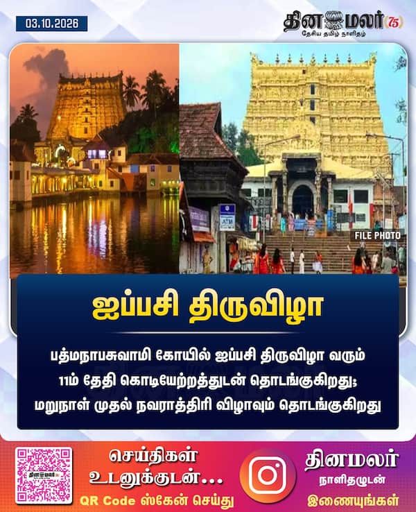 ஐப்பசி திருவிழா 