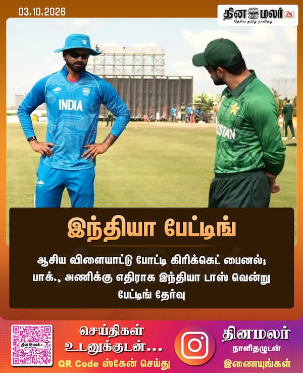 இந்தியா பேட்டிங் 