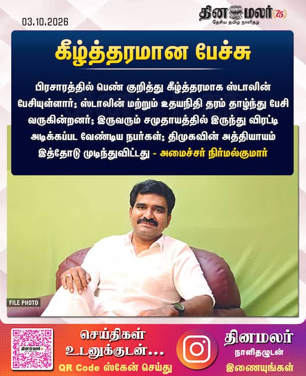 கீழ்த்தரமான பேச்சு 