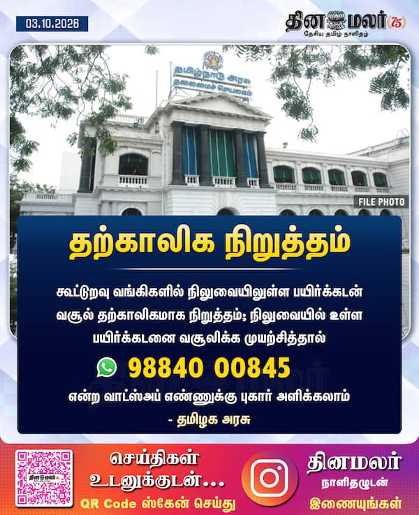 தற்காலிக நிறுத்தம் 