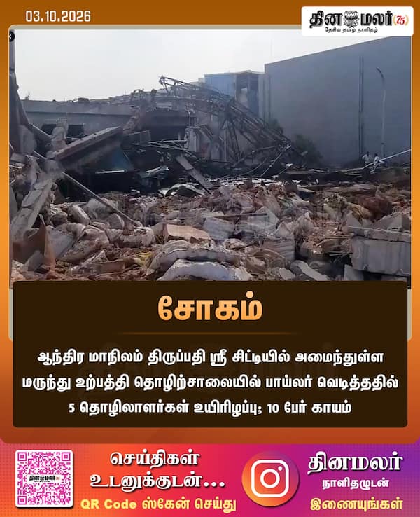 சோகம் 