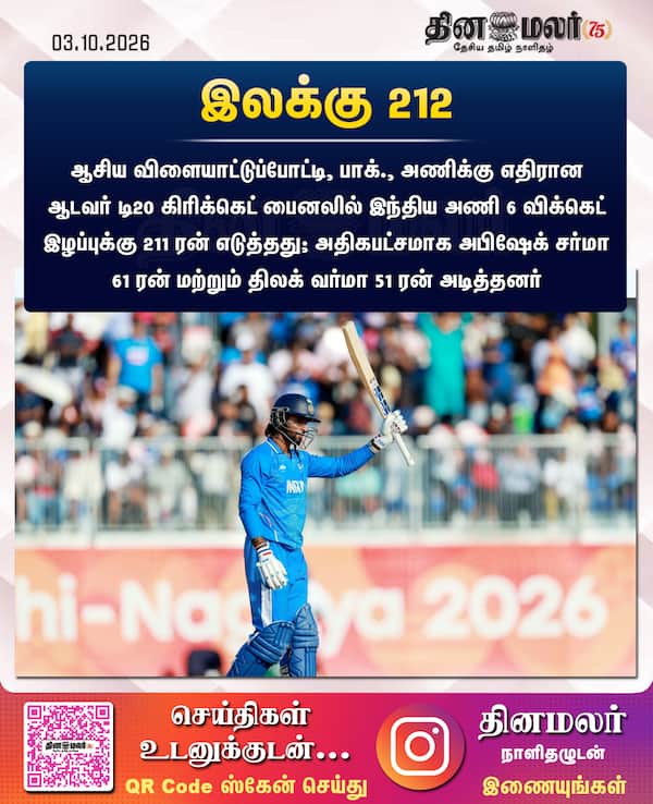 இலக்கு 212 