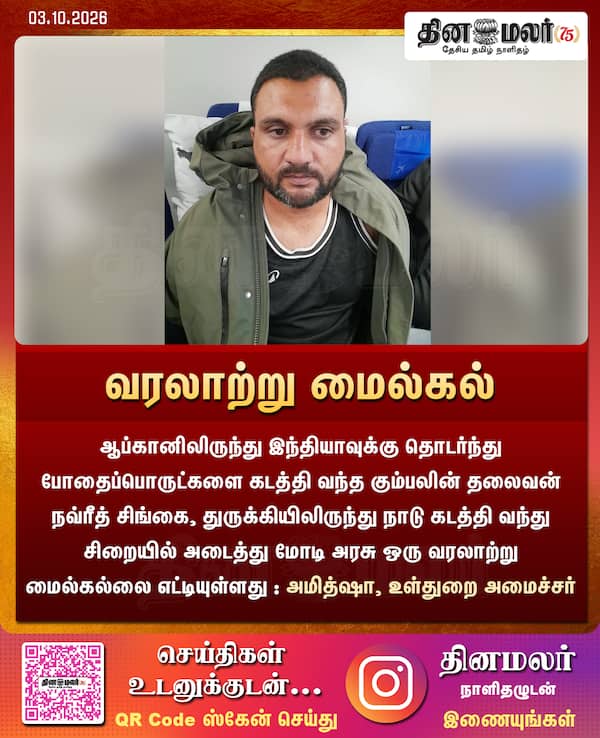 வரலாற்று மைல்கல் 