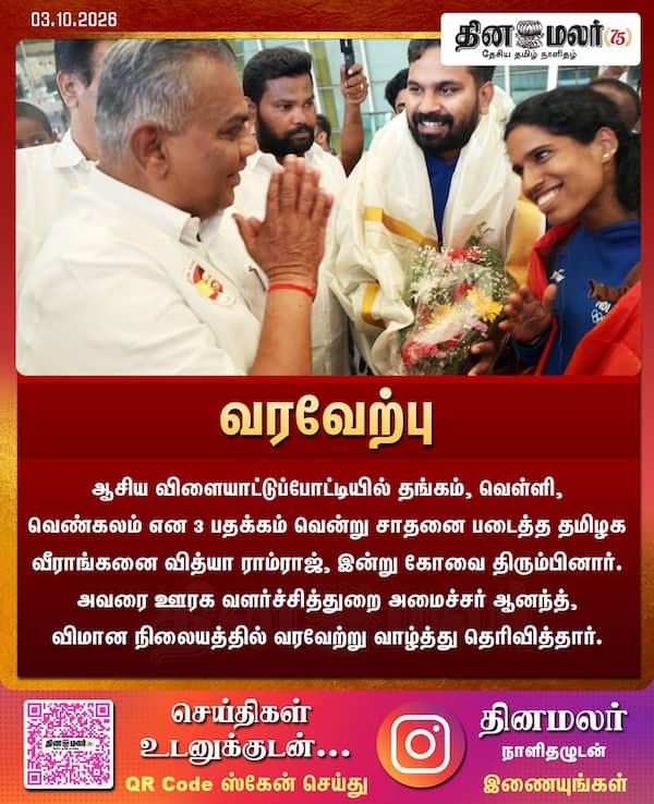 வரவேற்பு 