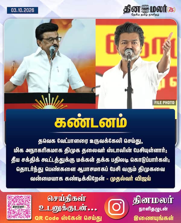 கண்டனம் 