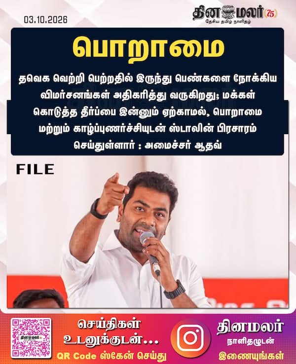 பொறாமை 