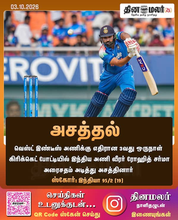 அசத்தல் 