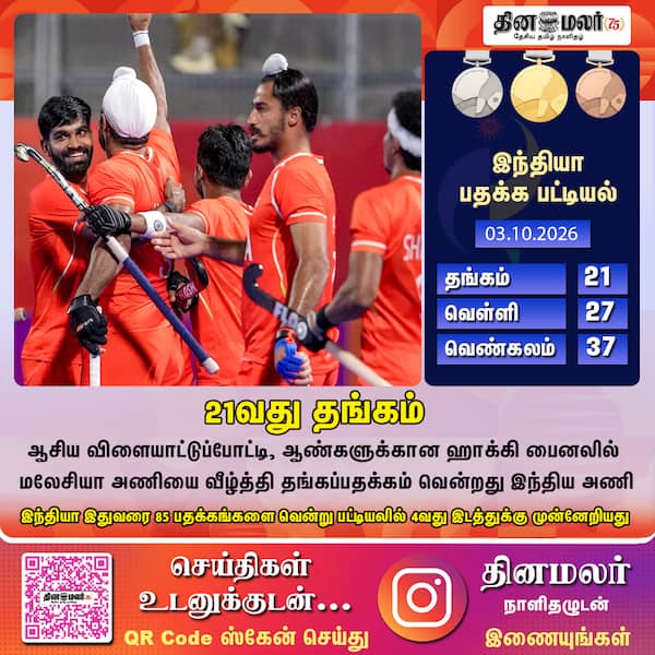 பாராட்டு 