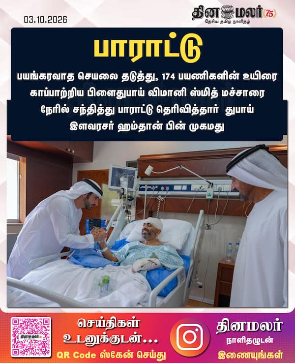  பாராட்டு 