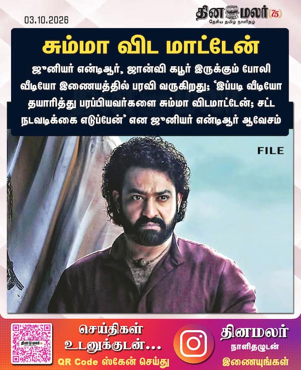 சும்மா விட மாட்டேன் 