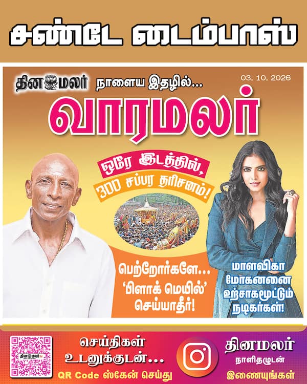 சண்டே டைம்பாஸ் 