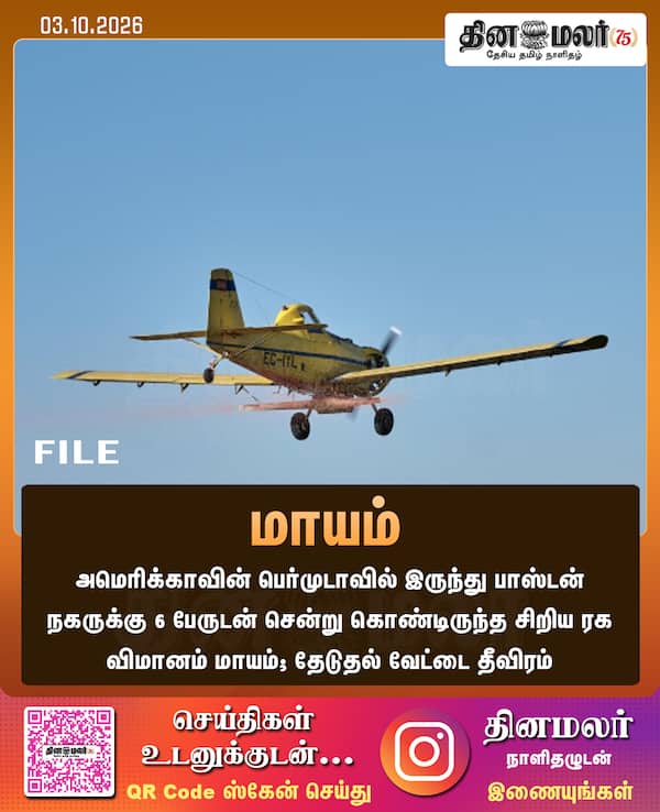 மாயம் 