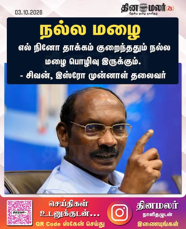 நல்ல மழை 