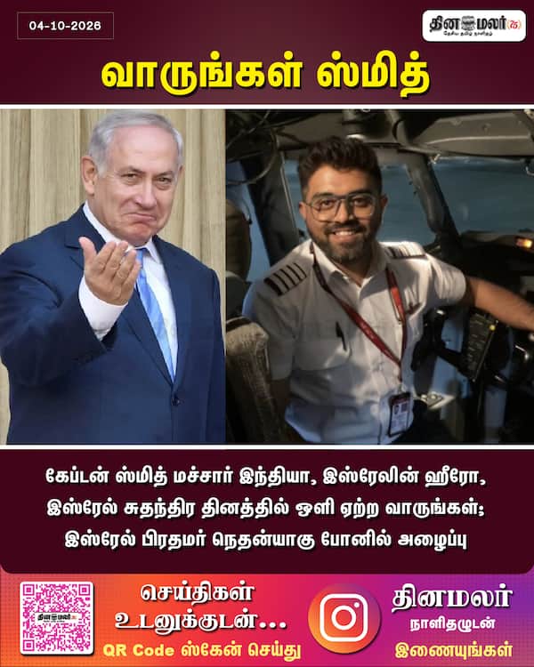 வாருங்கள் ஸ்மித் 