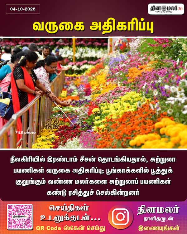 வருகை அதிகரிப்பு 