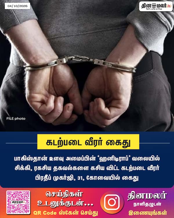 கடற்படை வீரர் கைது 