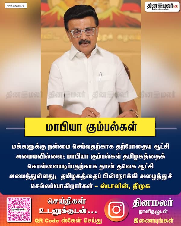 மாபியா கும்பல்கள் 