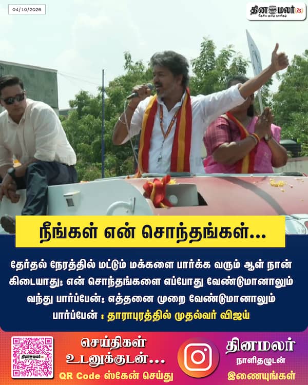 நீங்கள் என் சொந்தங்கள்... 