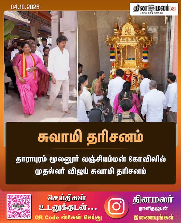 சுவாமி தரிசனம் 