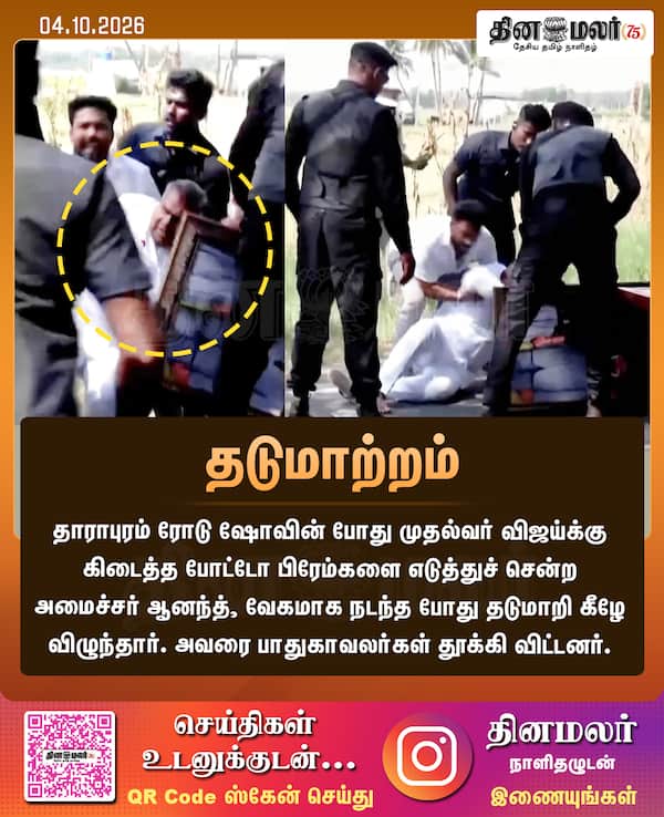 தடுமாற்றம் 