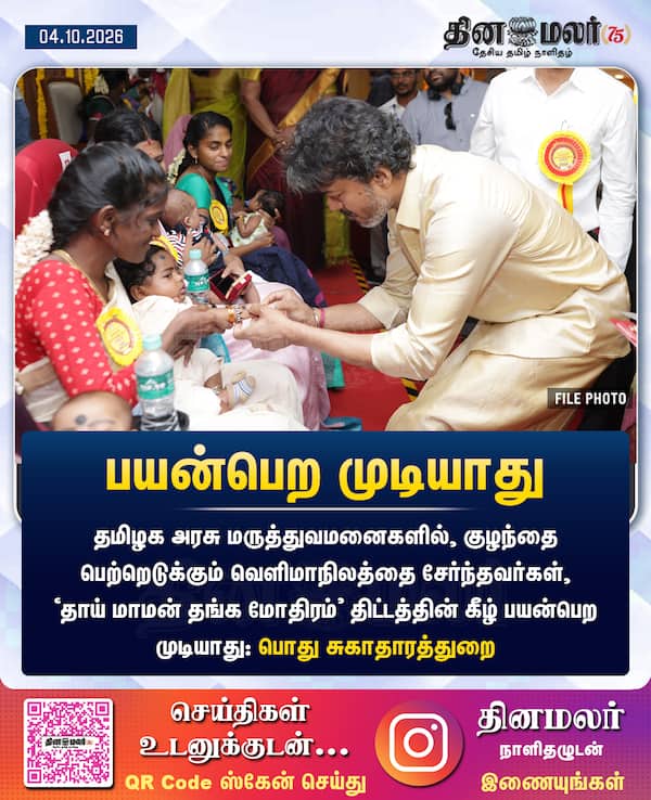 பயன்பெற முடியாது 