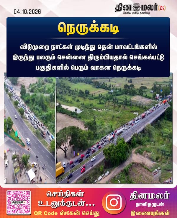 நெருக்கடி 
