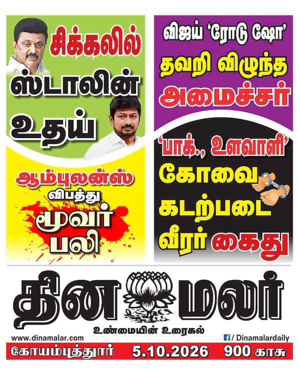 இன்றைய போஸ்டர்