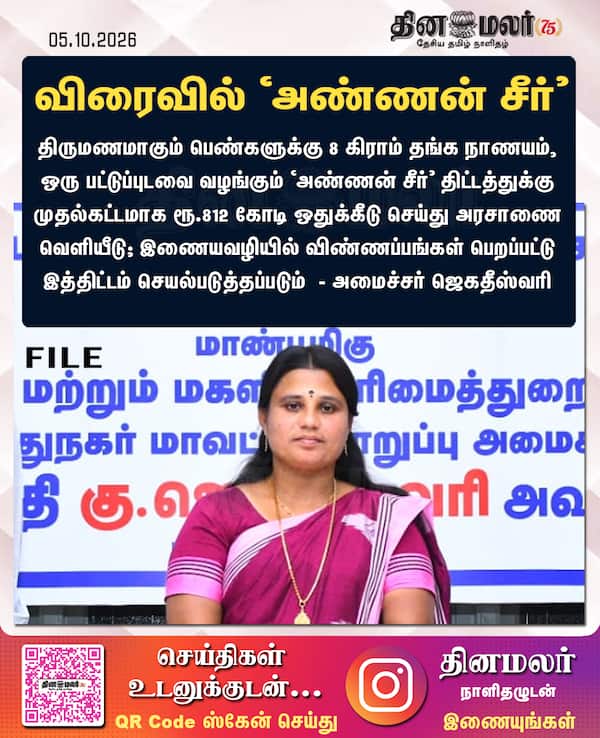 விரைவில் அண்ணன் சீர் 