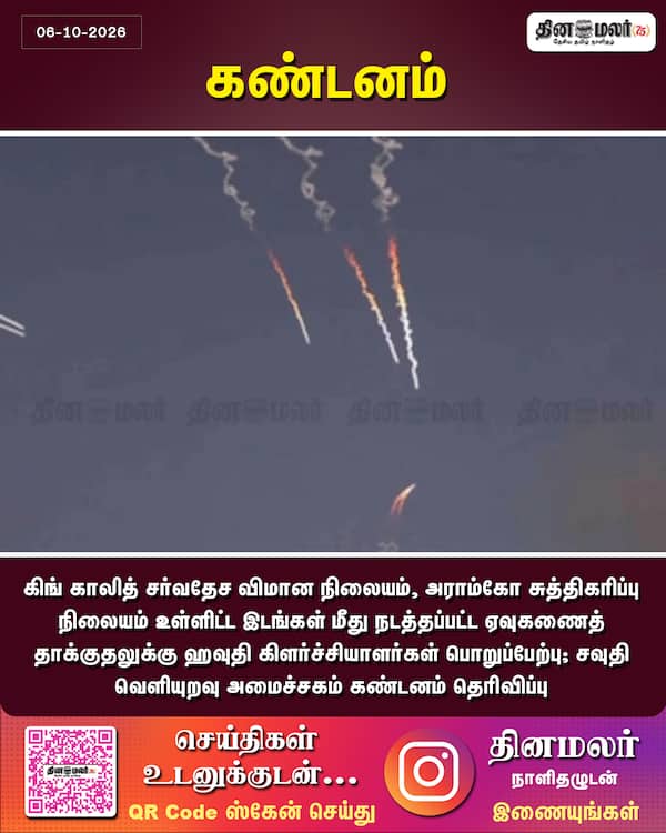 கண்டனம் 