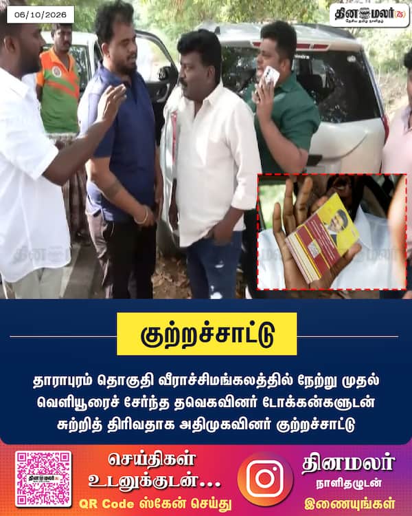 குற்றச்சாட்டு 