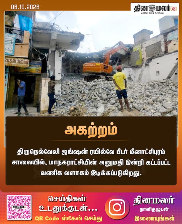 அகற்றம்