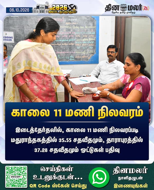 காலை 11 மணி நிலவரம் 