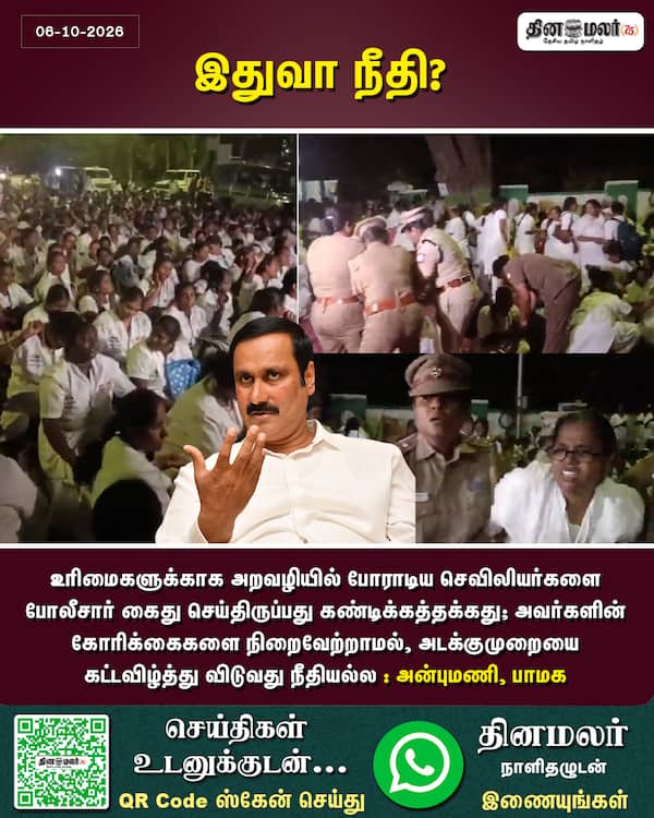 இதுவா நீதி? 