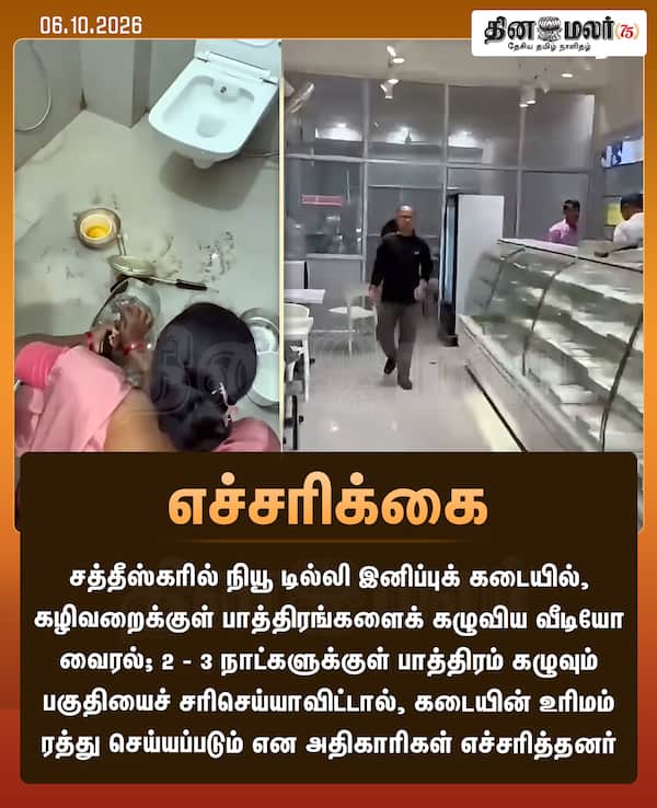 எச்சரிக்கை 