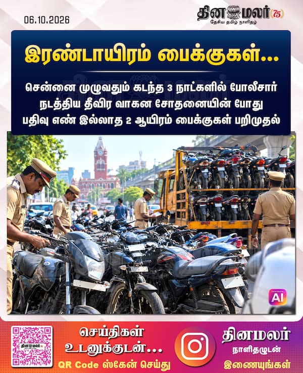 இரண்டாயிரம் பைக்குகள்... 