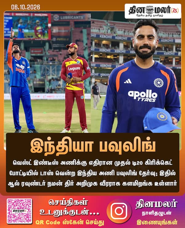 இந்தியா பவுலிங் 
