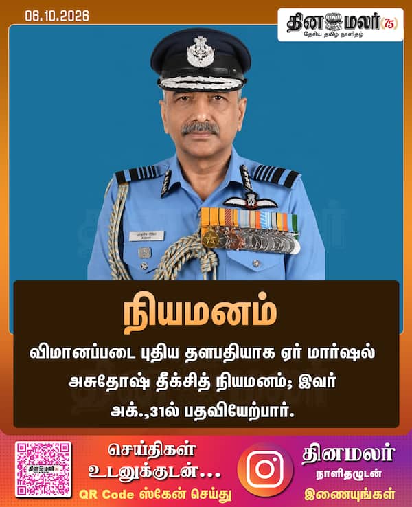 நியமனம் 