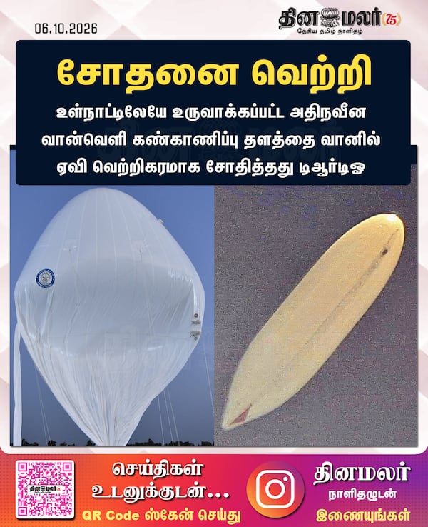 சோதனை வெற்றி 